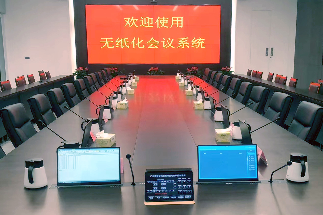 廣東某集團（液晶翻轉(zhuǎn)一體機帶升降話筒+中央控制系統(tǒng)+擴聲系統(tǒng)）