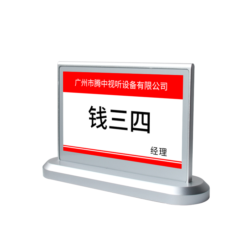 水墨屏電子桌牌ISN850