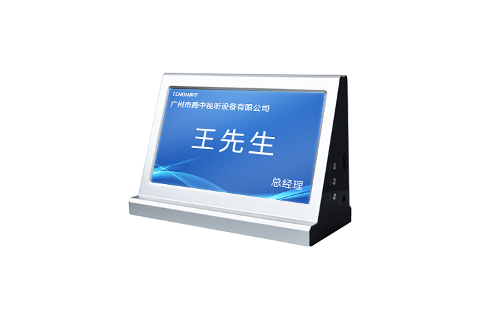 桌面式電子桌牌 TD900G