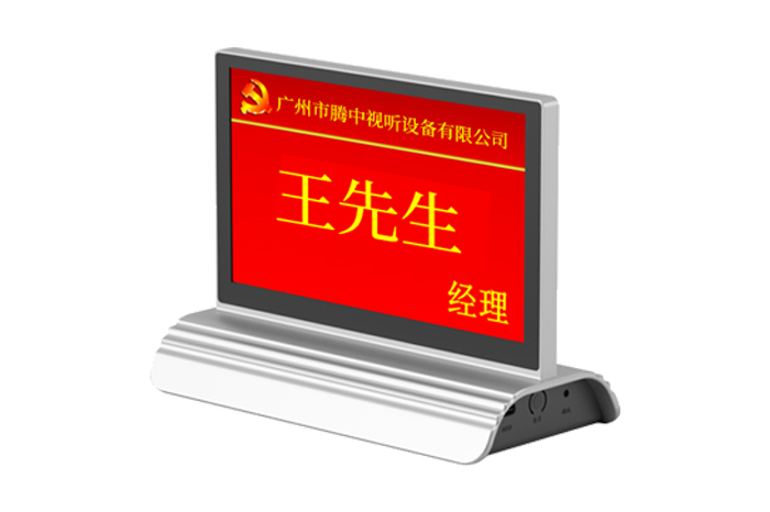 桌面式電子桌牌 TD900K